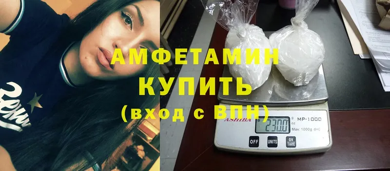 Amphetamine Розовый  Новороссийск 