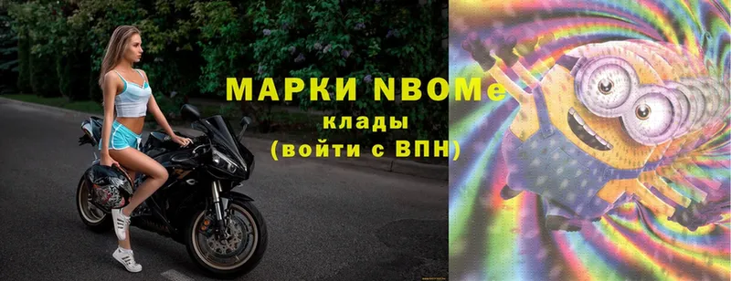 Марки 25I-NBOMe 1500мкг  как найти наркотики  Новороссийск 